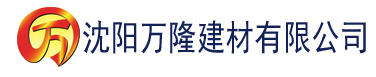 沈阳一级香蕉在线视频建材有限公司_沈阳轻质石膏厂家抹灰_沈阳石膏自流平生产厂家_沈阳砌筑砂浆厂家